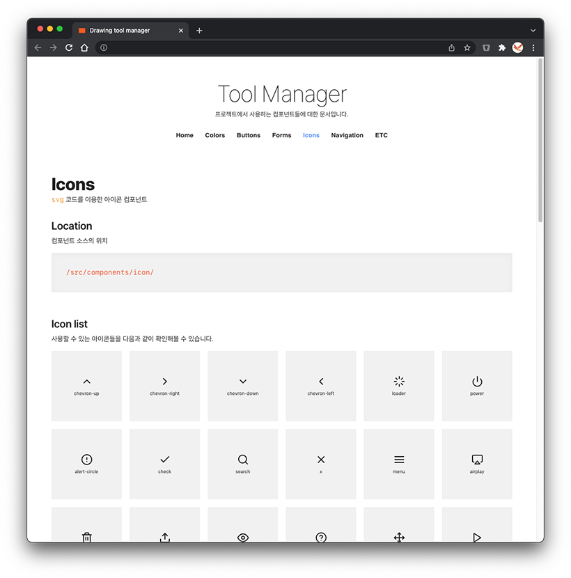 tool-manager-012-002.png