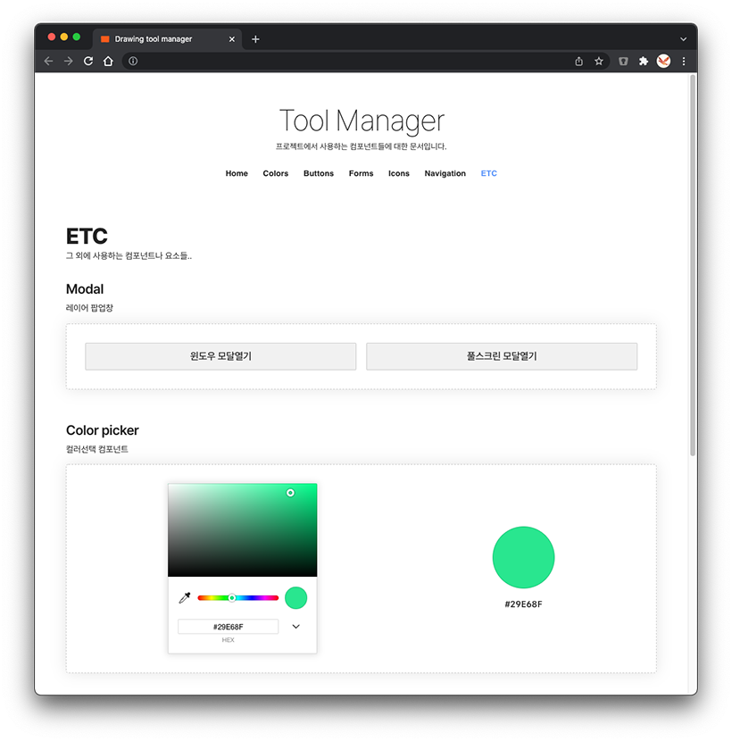 tool-manager-012-003.png