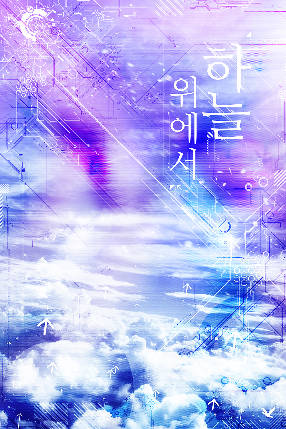 on-the-clouds-001.jpg