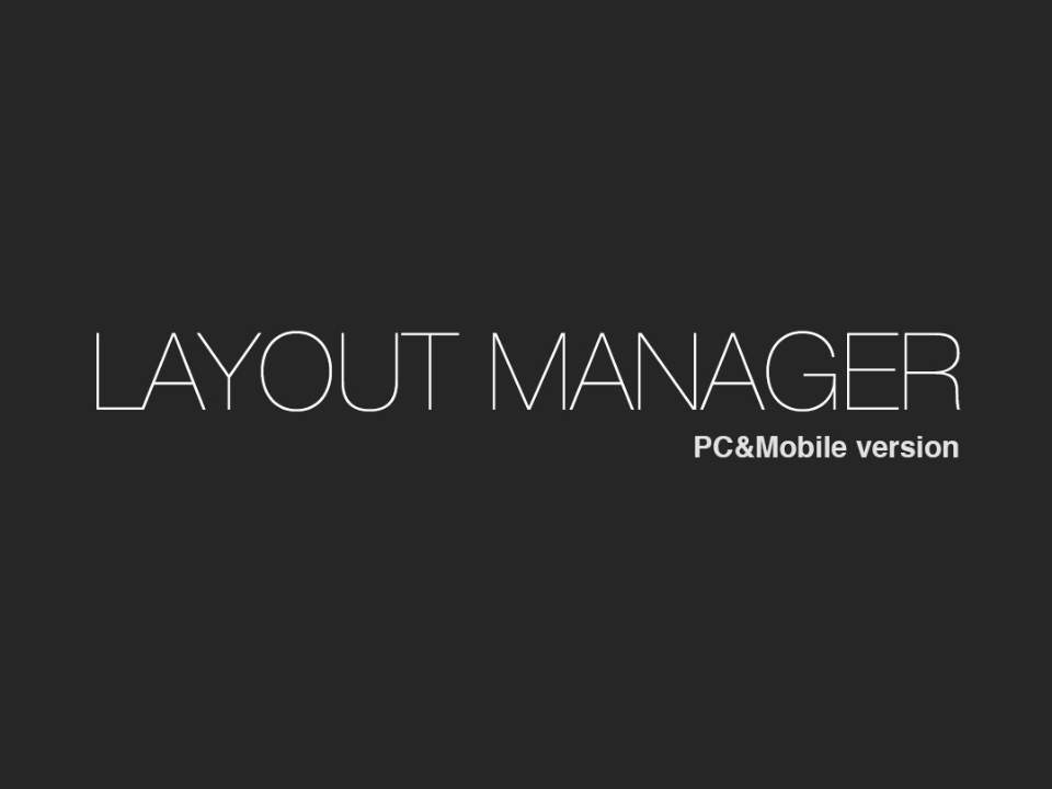 LAYOUT MANAGER