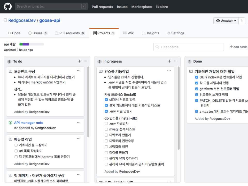 GitHub projects 사용 첫인상