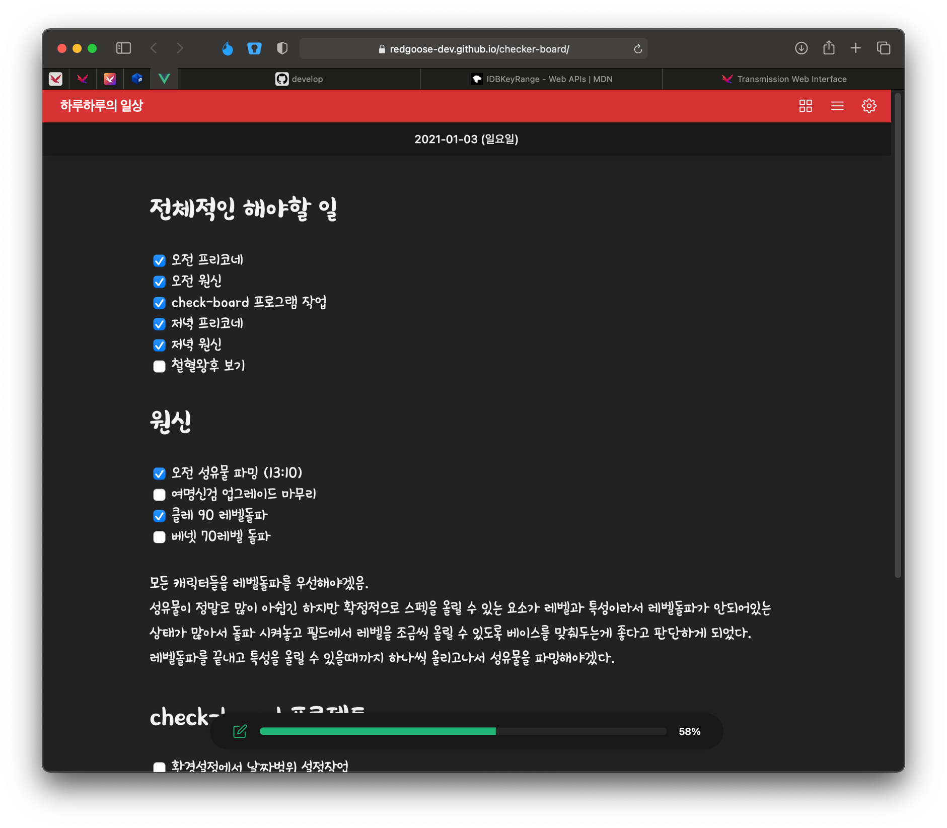 screen_2021-01-04.png