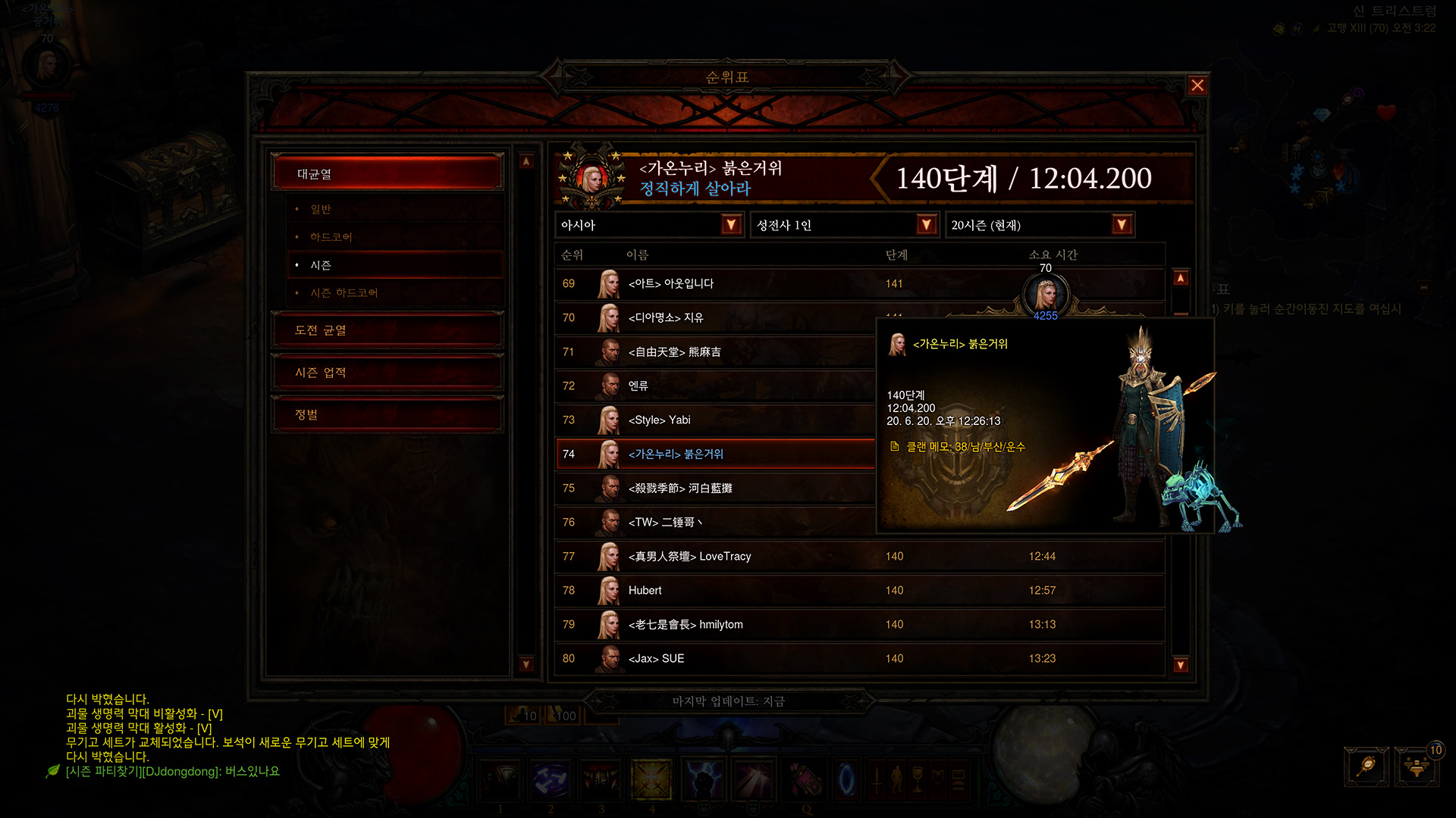 diablo3-season20-002.jpg