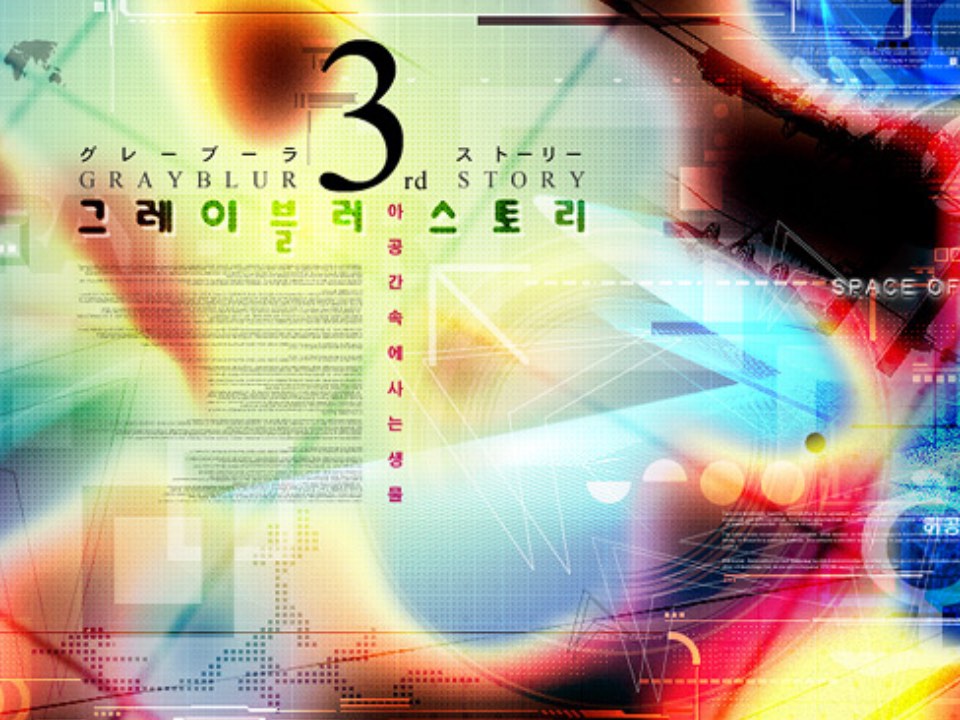 아공간속에 사는 생물