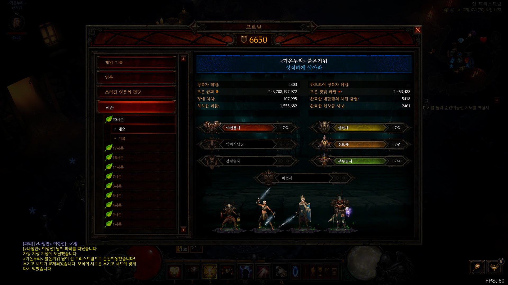 diablo3-season20-006.jpg