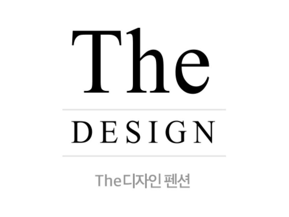 The Design 펜션