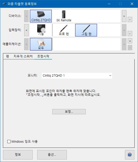 wacom-setting.jpg