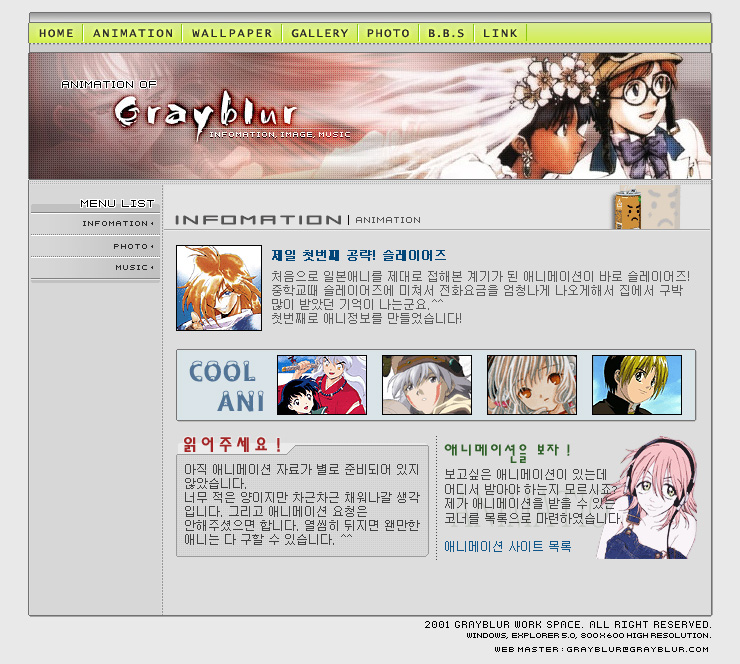 애니메이션 페이지와 바탕화면 다운로드 페이지