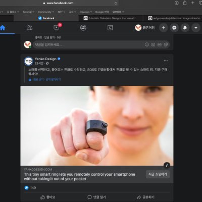 페이스북 UI 해킹