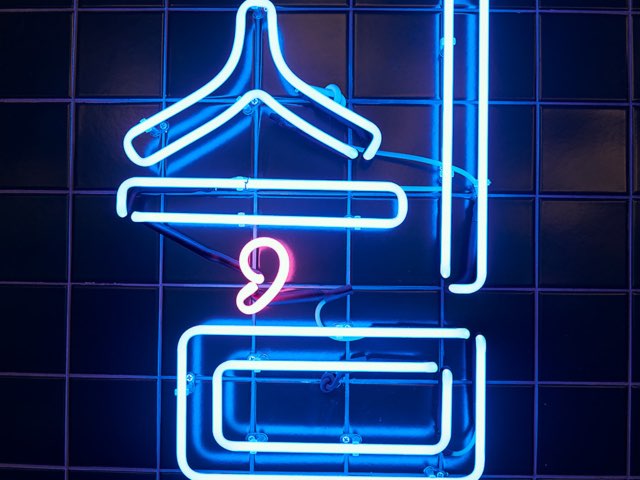쉼