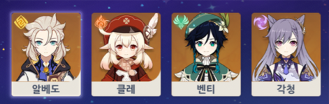 genshin-impact-team-editor.png