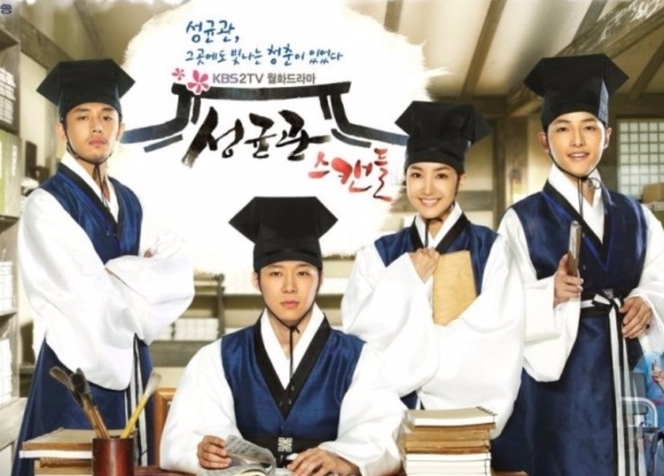 sungkyunkwan-002.jpg