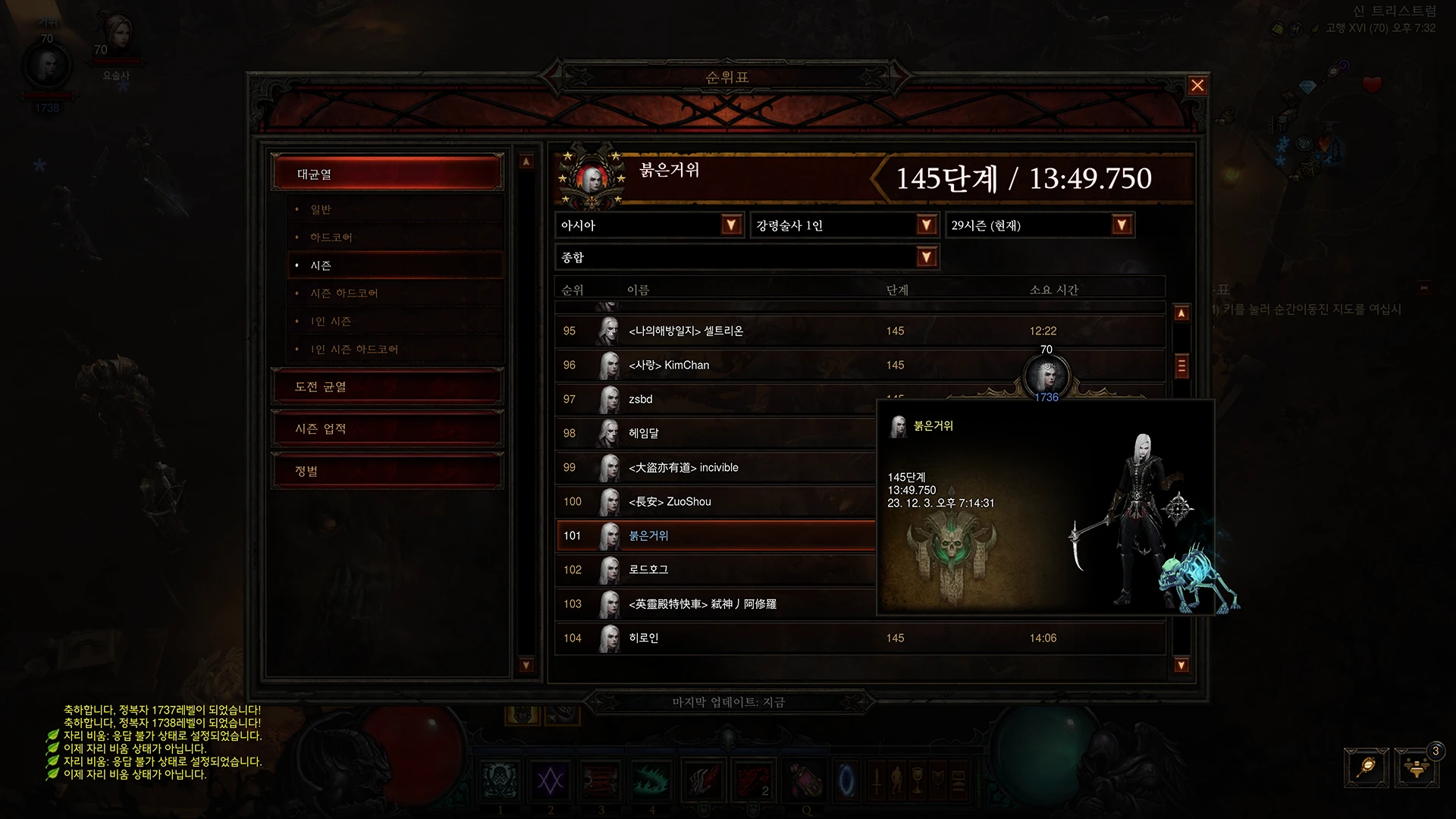 Diablo-III-Screenshot-20231203.webp