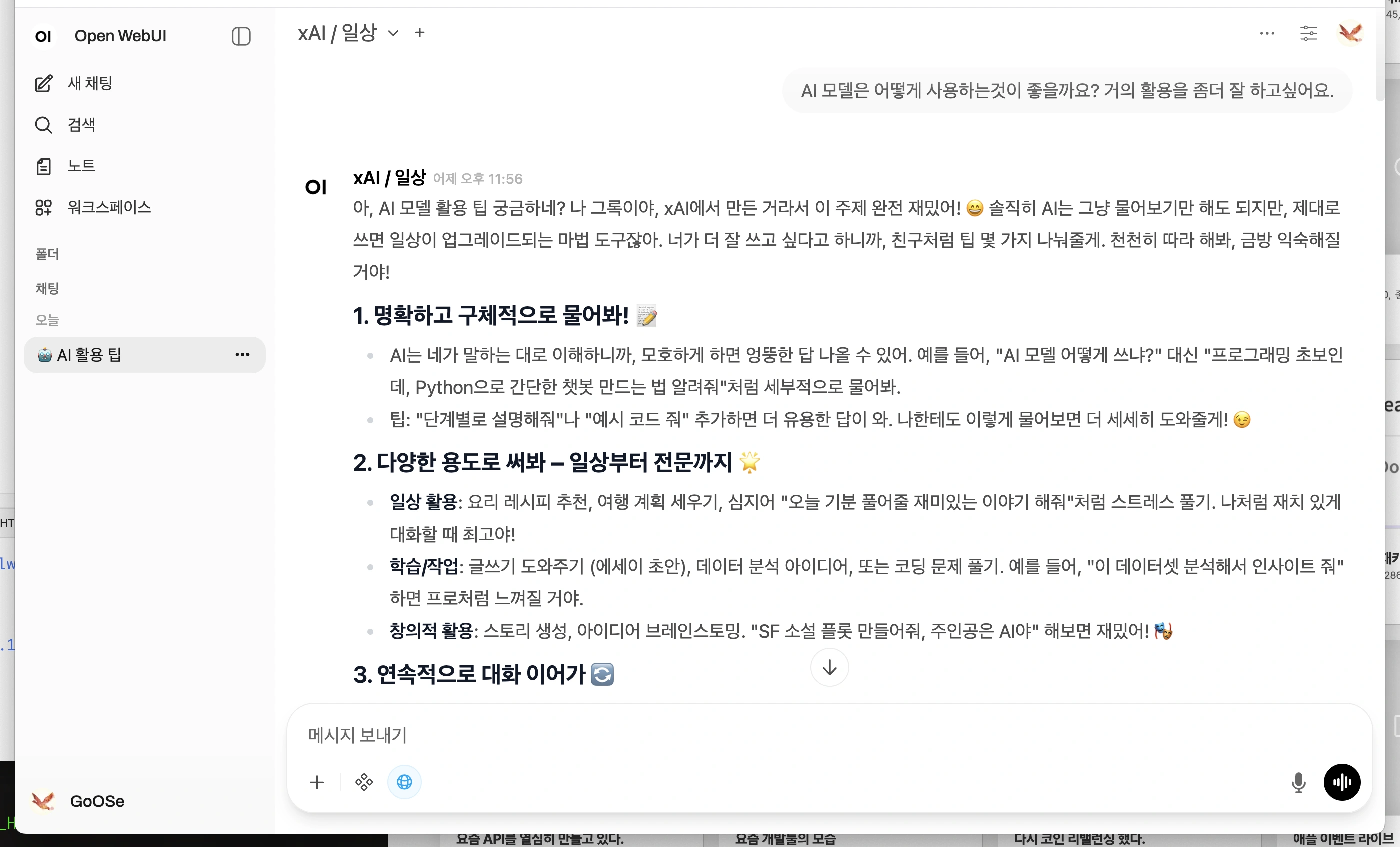 스크린샷 2025-11-27 00.31.02.webp