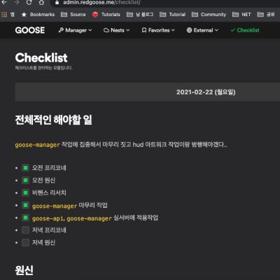 checker-board 기능을 관리자에 추가했다.