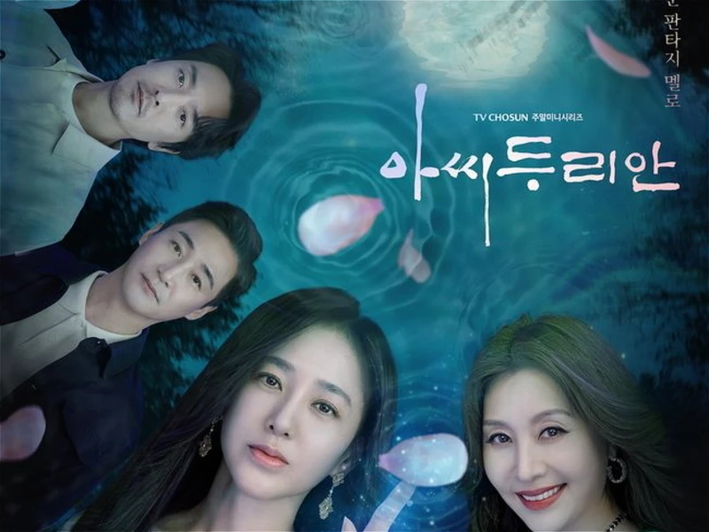 아씨두리안 엔딩났다.
