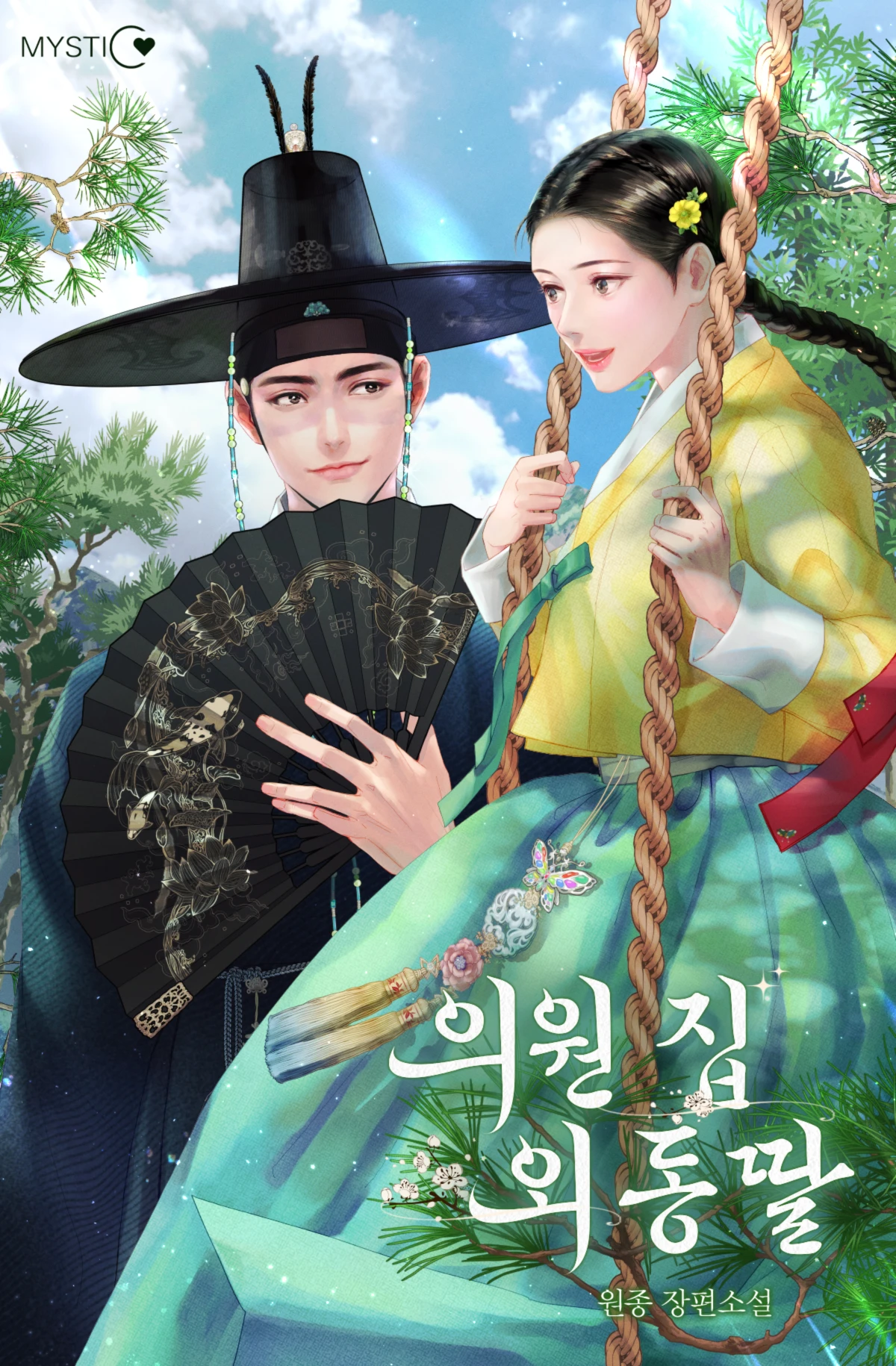review-20240419-novel.webp