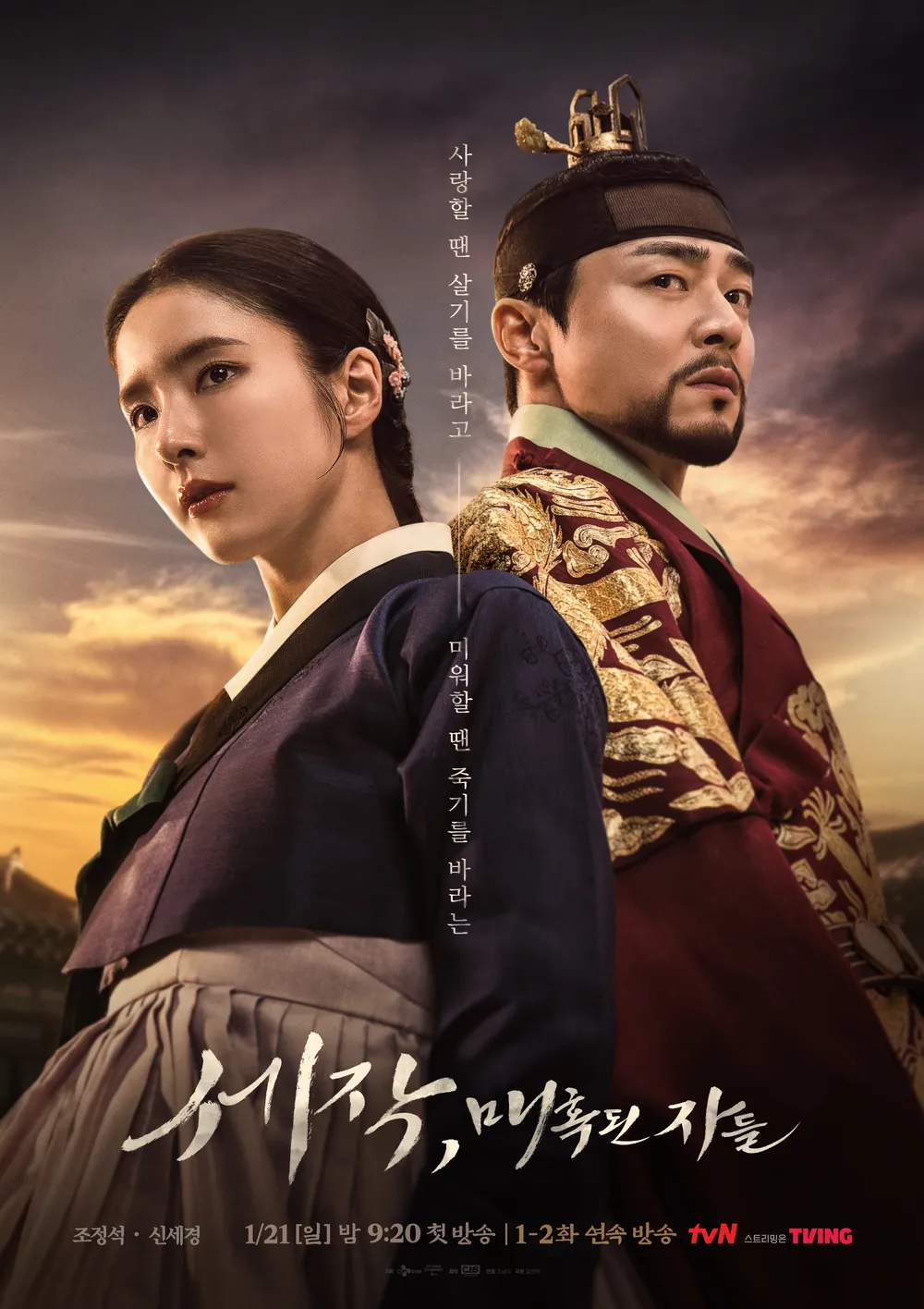 captivating-the-king-cover.webp