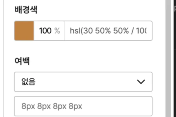 svelte 컴포넌트 제작