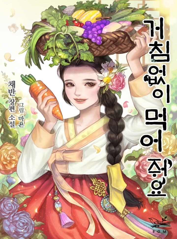 web-novel-20240325.jpg