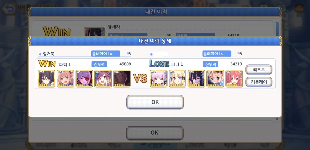 Screenshot_20190701-065514_xReDive.jpg