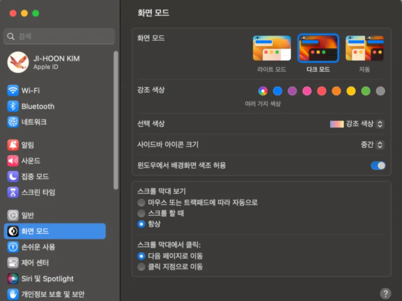 맥을 벤츄라로 업데이트 했다.