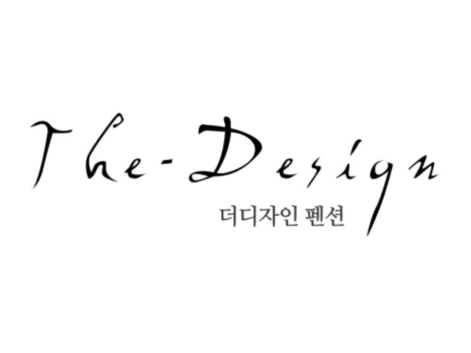 The Design 펜션