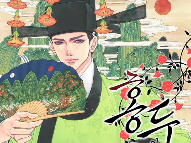 홍두 - 왕의 남자들